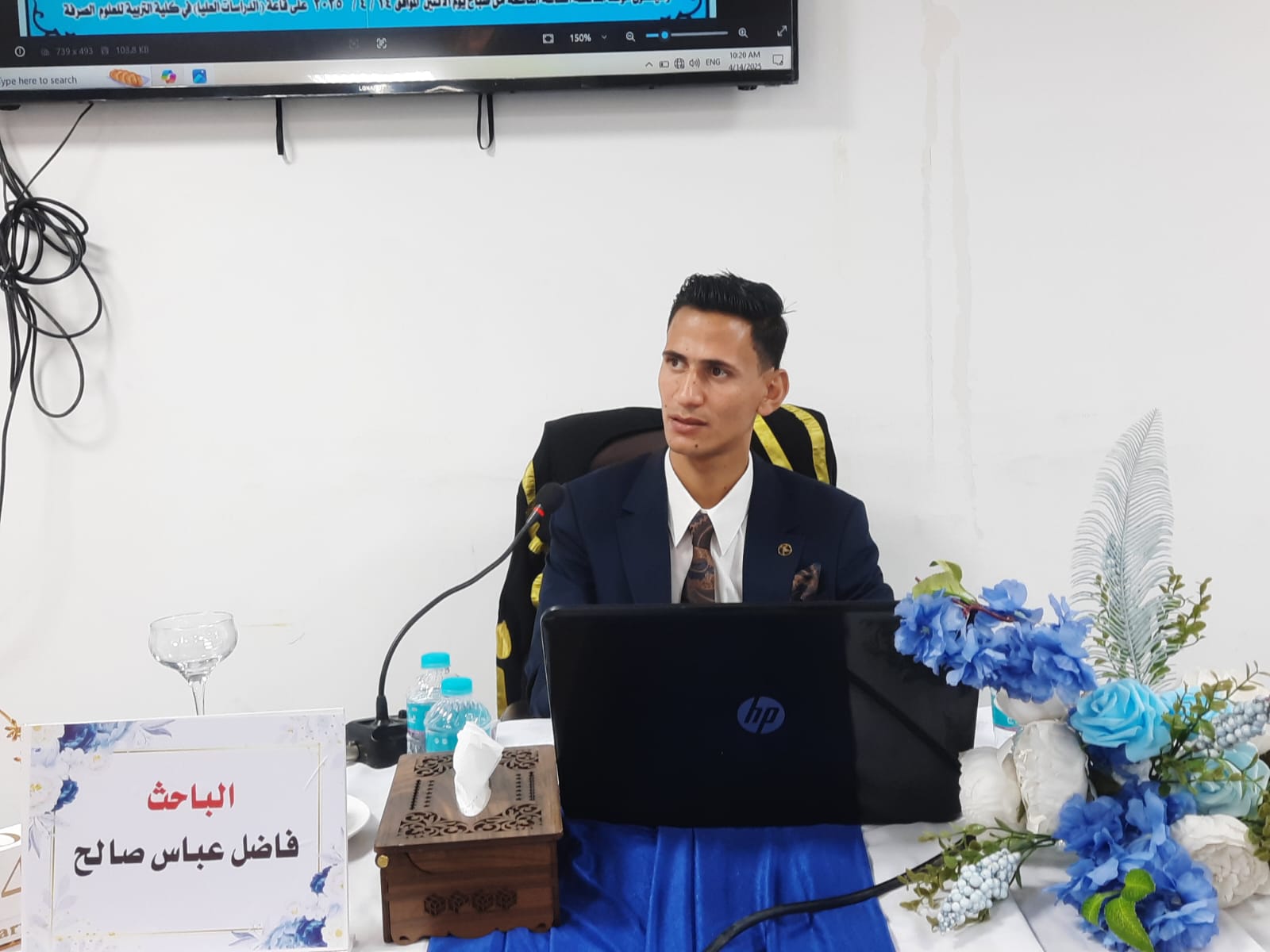 مناقشة رسالة ماجستير في كلية التربية للعلوم الصرفة