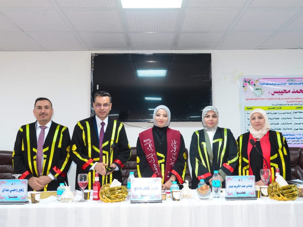 مناقشة رسالة ماجستير في كلية التربية للعلوم الصرفة