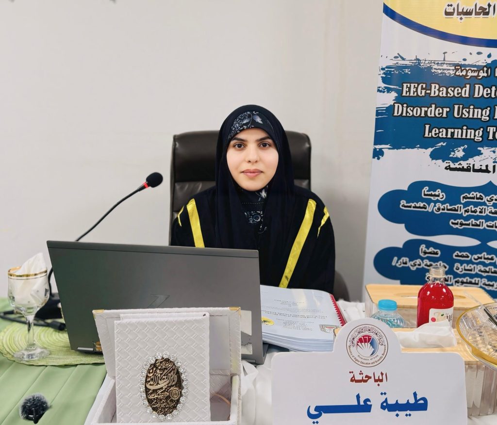 مناقشة رسالة ماجستير في كلية التربية للعلوم الصرفة