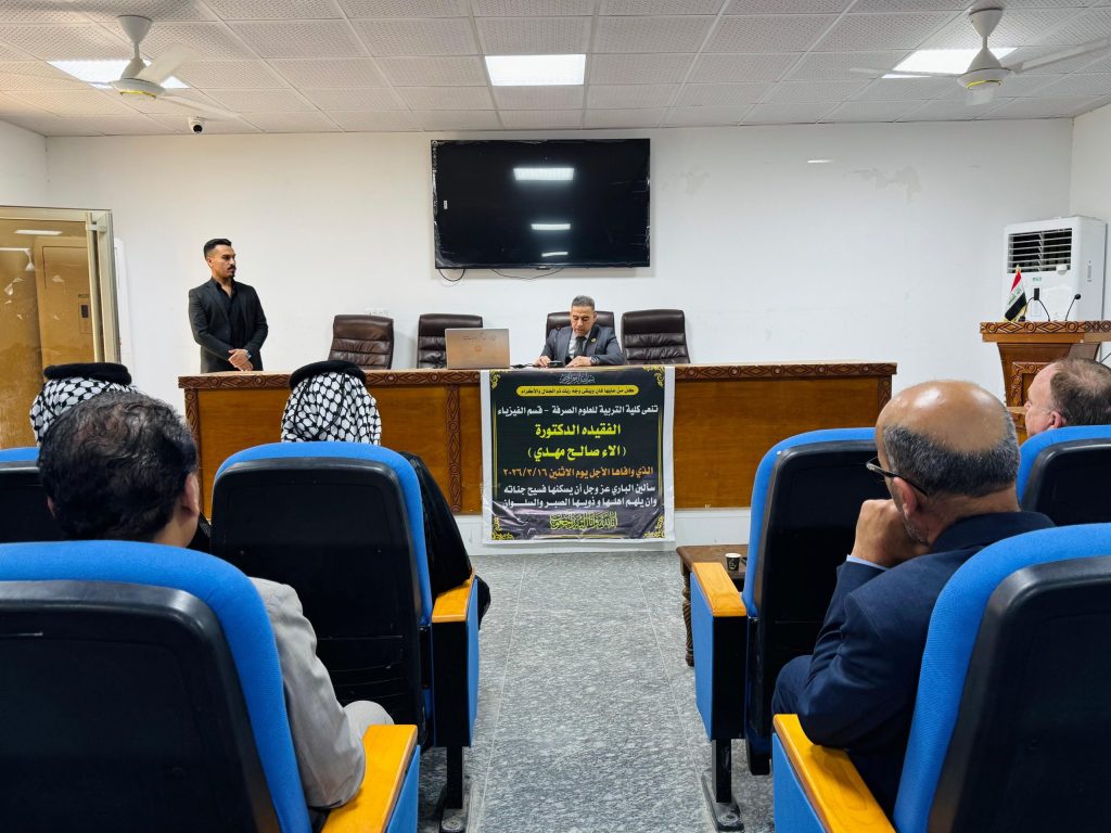 مجلس تأبيني للدكتورة آلاء صالح مهدي في قسم الفيزياء