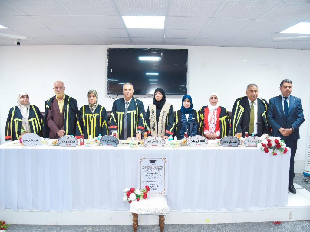 مناقشة أطروحة دكتوراه في كلية التربية للعلوم الصرفة – جامعة ذي قار