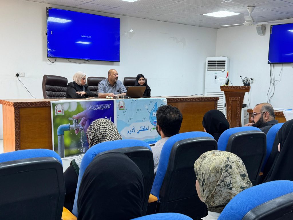 كلية التربية للعلوم الصرفة تقيم دورة تدريبية حول ترشيد استهلاك الماء