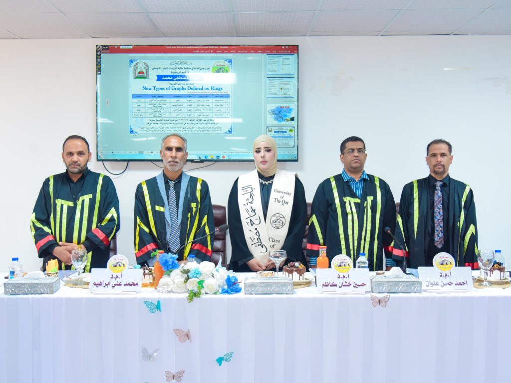 مناقشة رسالة ماجستير في كلية التربية للعلوم الصرفة