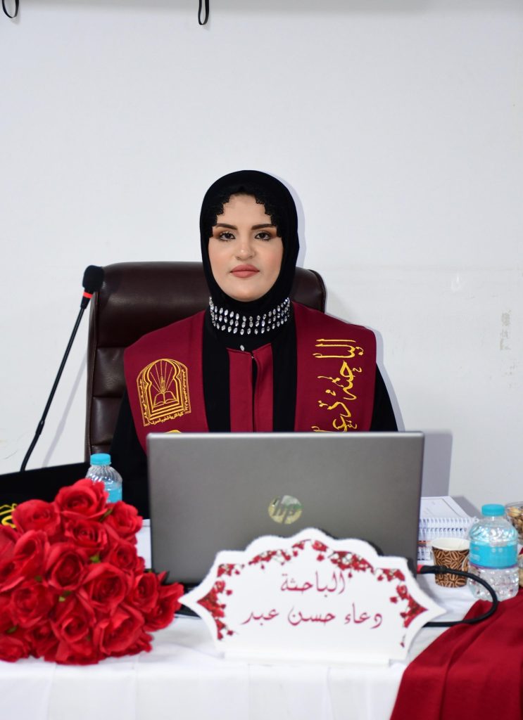 مناقشة رسالة ماجستير في كلية التربية للعلوم الصرفة